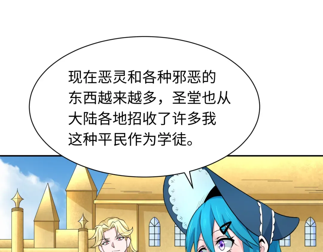 第236话 师徒的羁绊！ 第15页