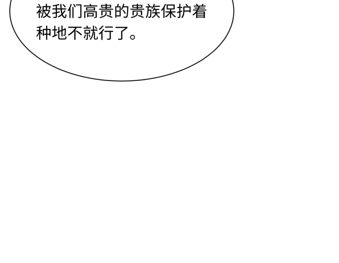 第236话 师徒的羁绊！ 第17页