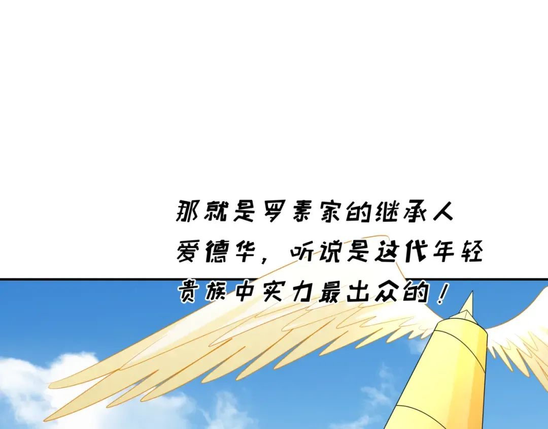第236话 师徒的羁绊！ 第18页