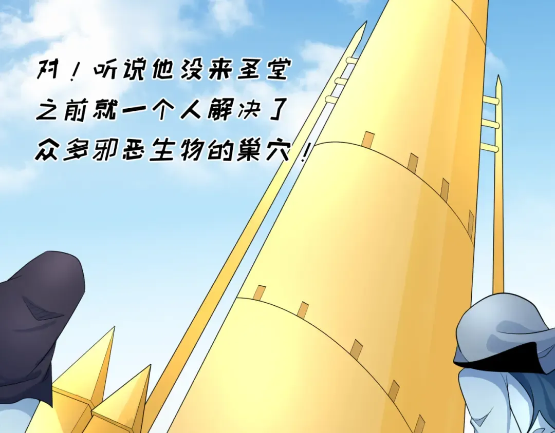 第236话 师徒的羁绊！ 第19页
