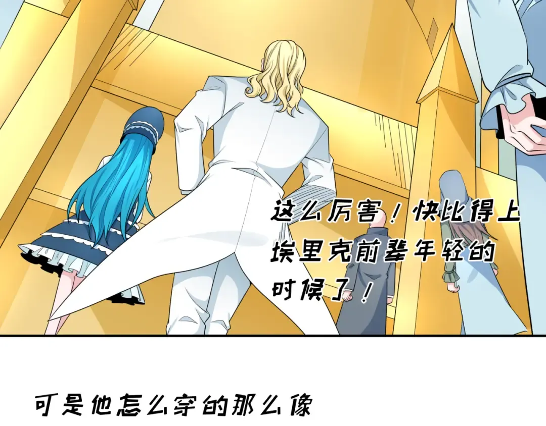 第236话 师徒的羁绊！ 第20页