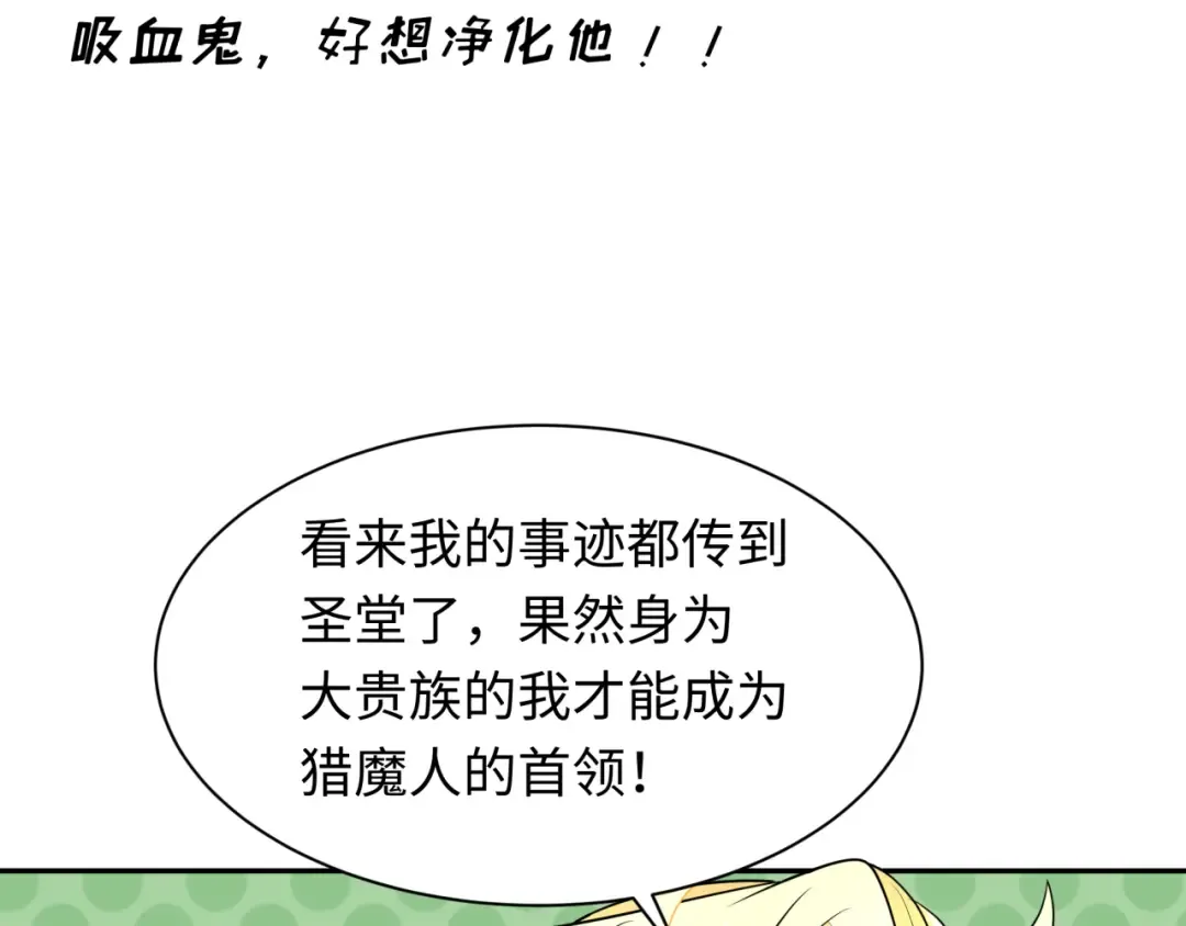 第236话 师徒的羁绊！ 第21页
