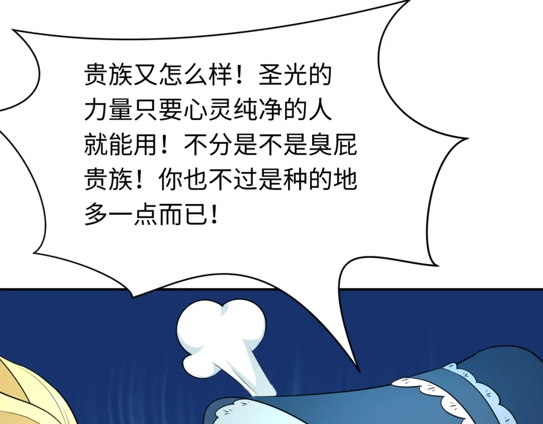 第236话 师徒的羁绊！ 第26页