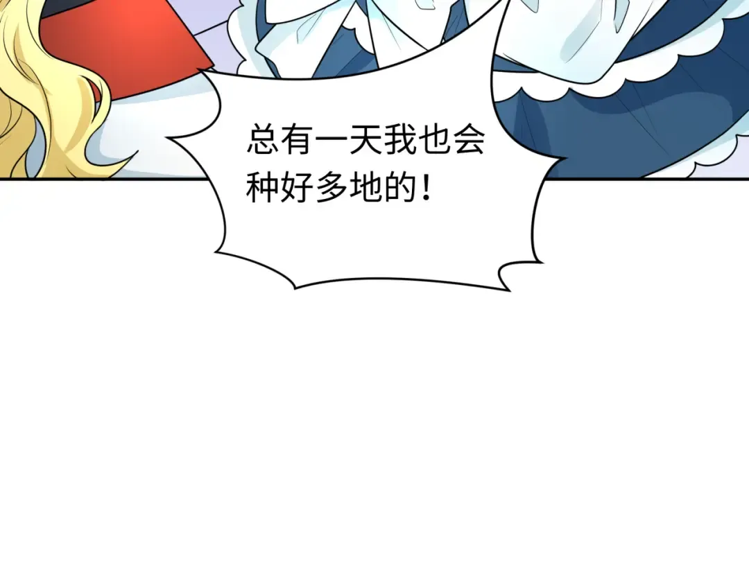 第236话 师徒的羁绊！ 第28页