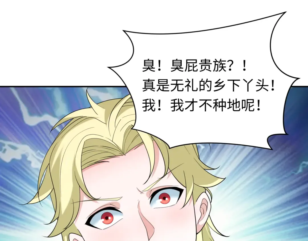 第236话 师徒的羁绊！ 第30页