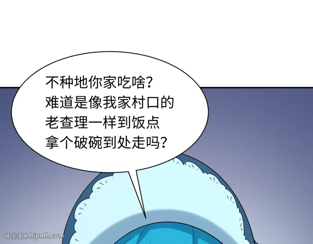 第236话 师徒的羁绊！ 第32页