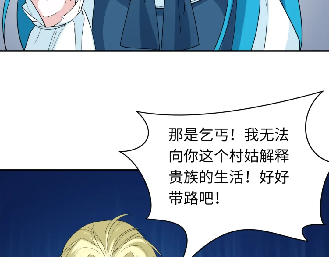 第236话 师徒的羁绊！ 第34页