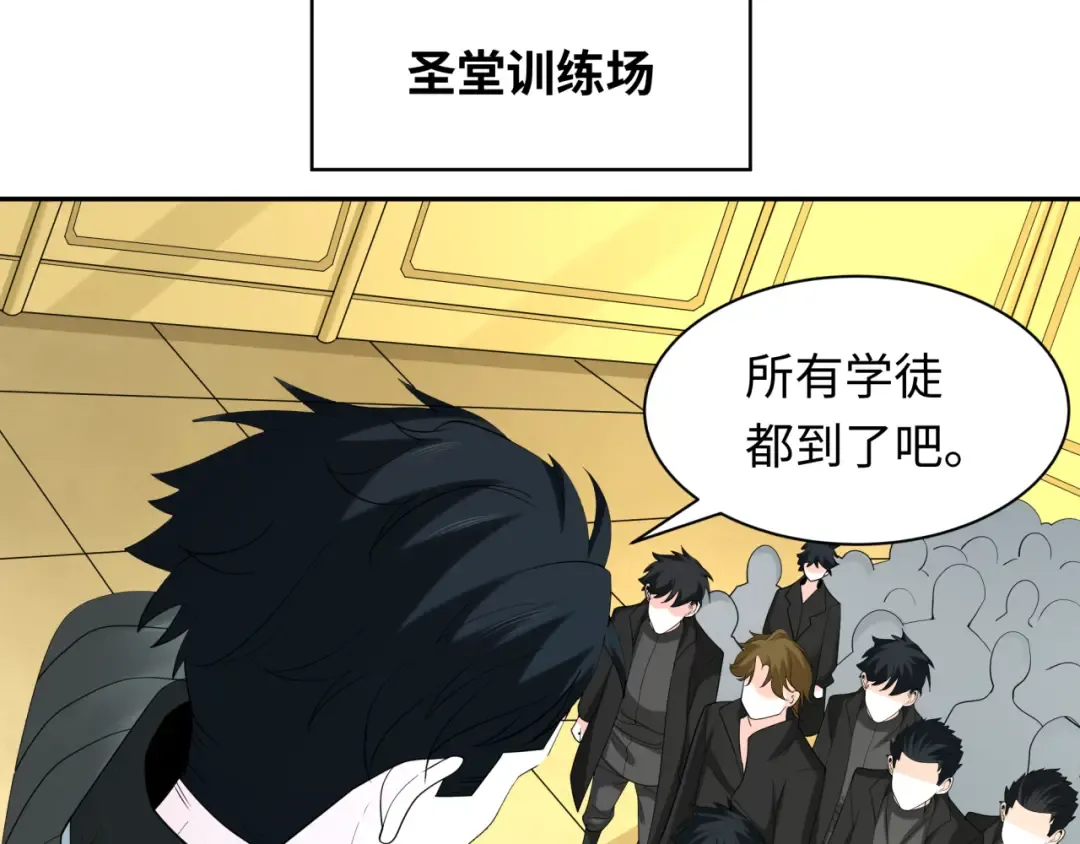 第236话 师徒的羁绊！ 第38页
