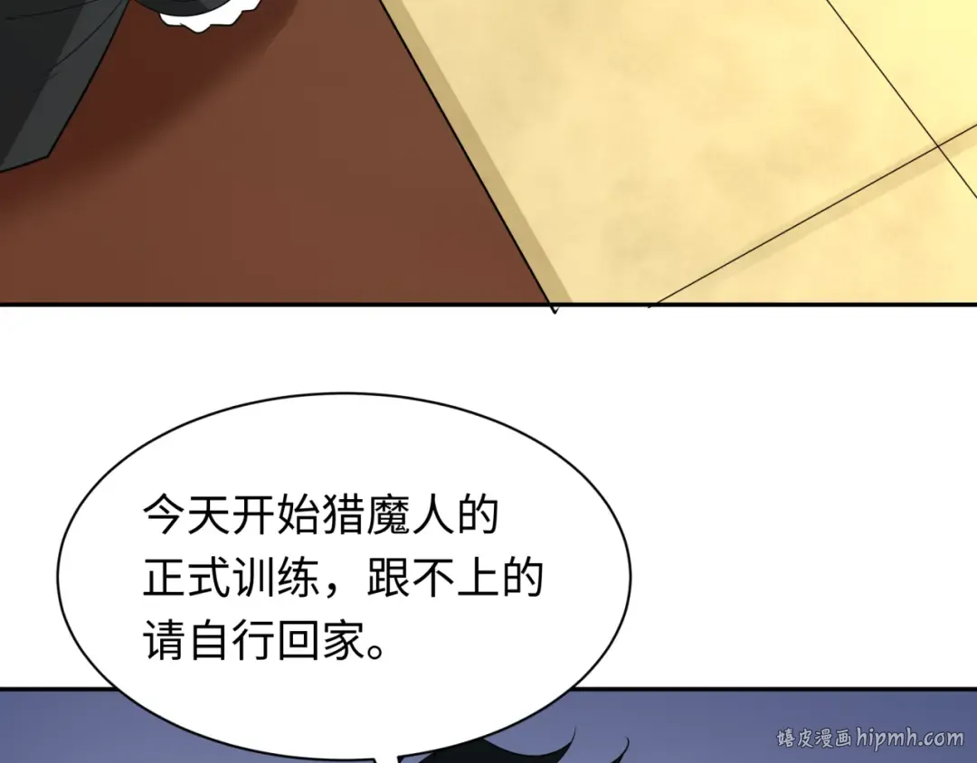 第236话 师徒的羁绊！ 第40页
