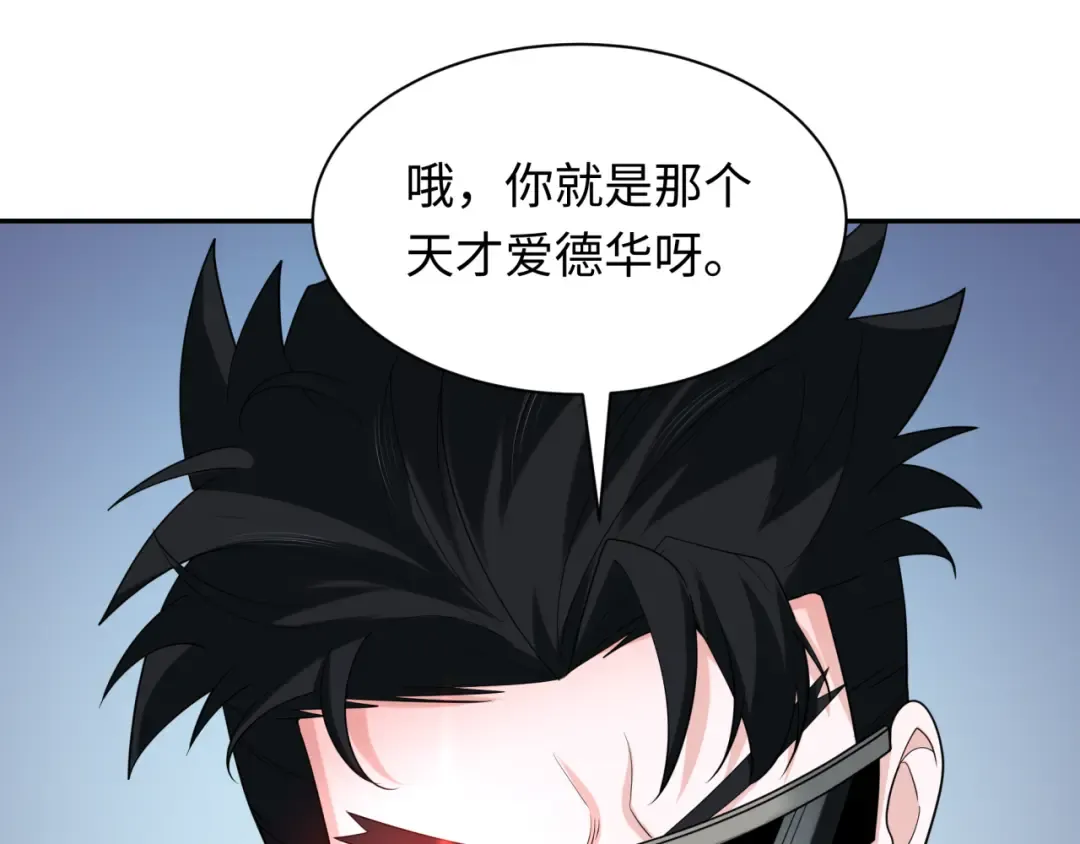 第236话 师徒的羁绊！ 第45页