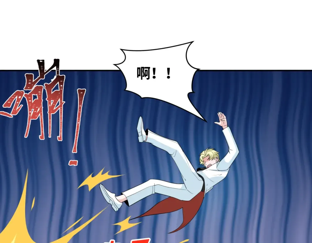 第236话 师徒的羁绊！ 第47页