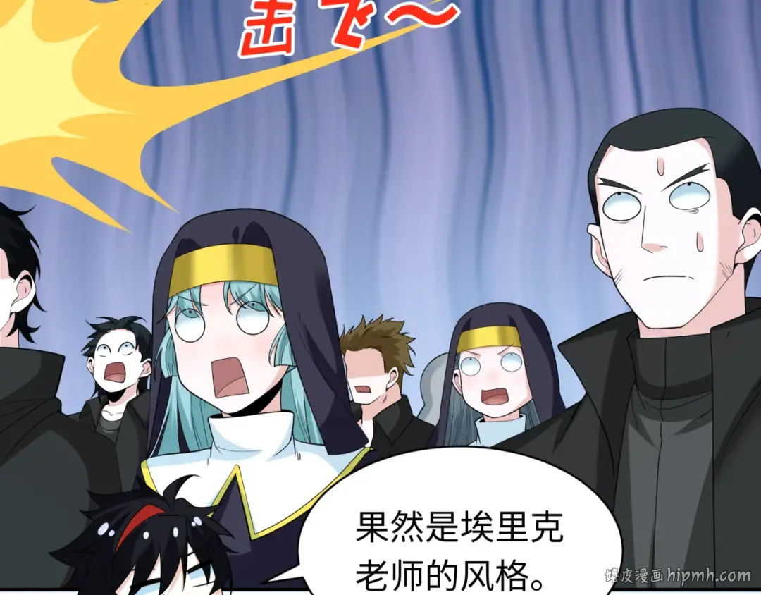 第236话 师徒的羁绊！ 第48页