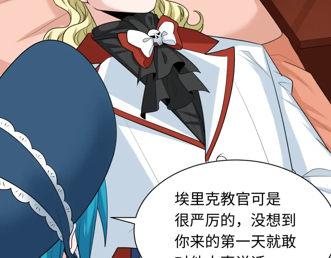 第236话 师徒的羁绊！ 第52页