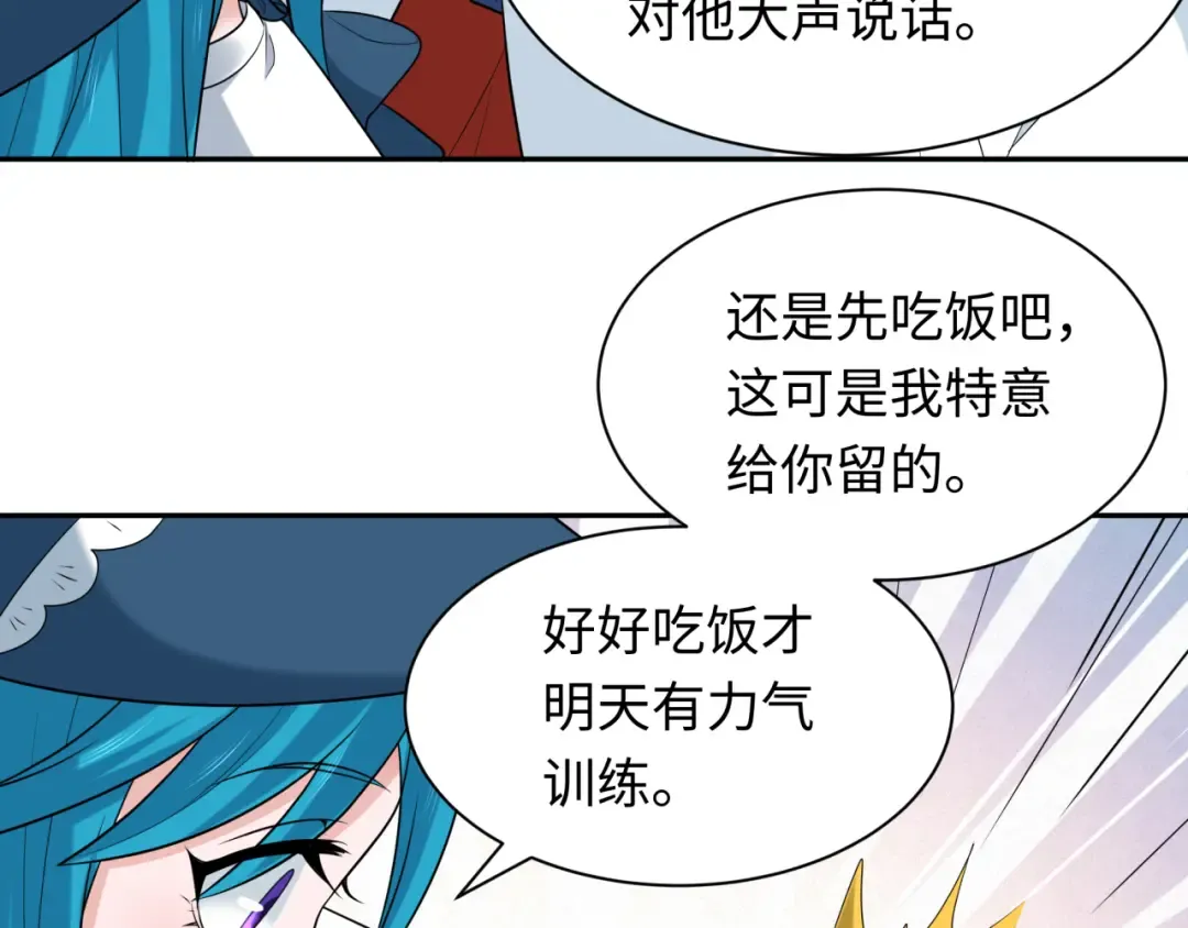 第236话 师徒的羁绊！ 第53页