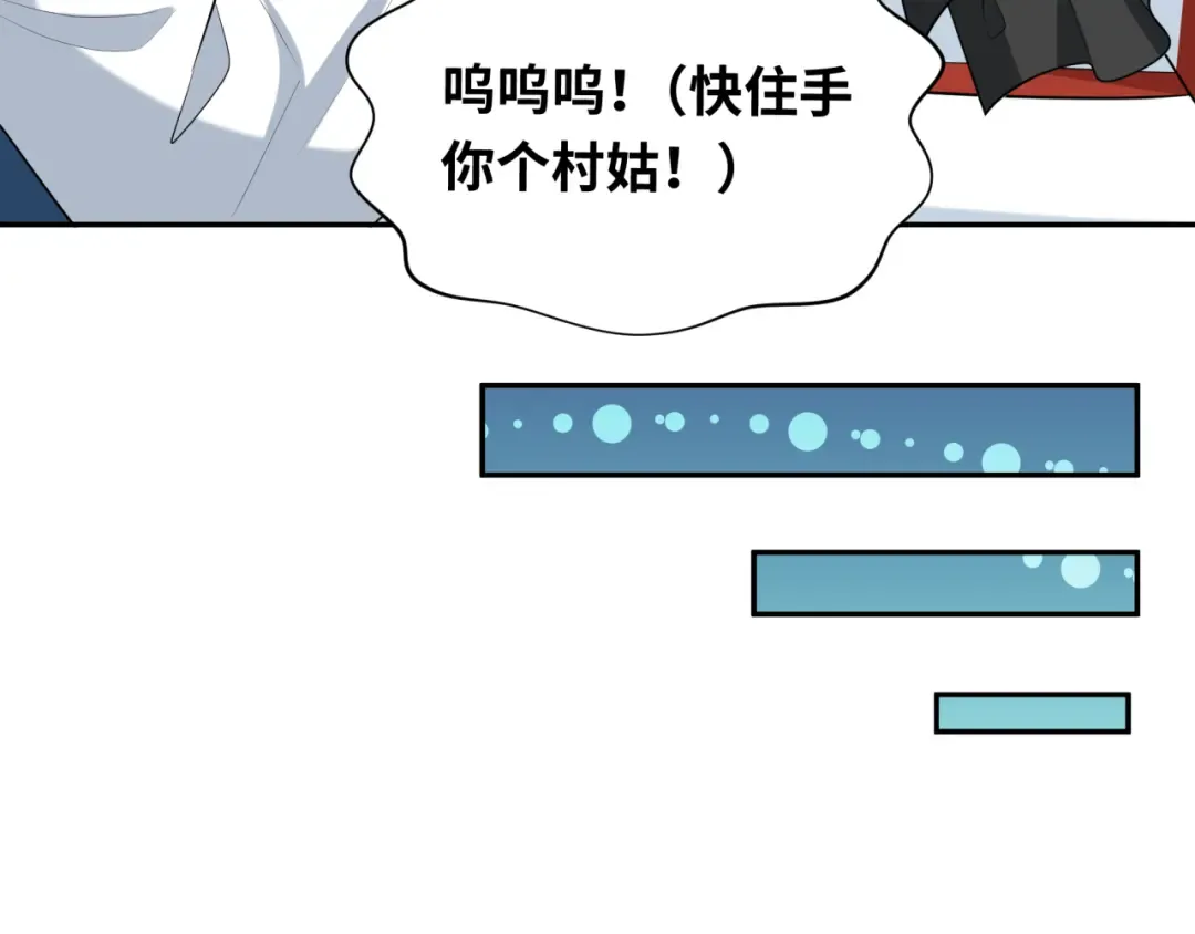 第236话 师徒的羁绊！ 第55页