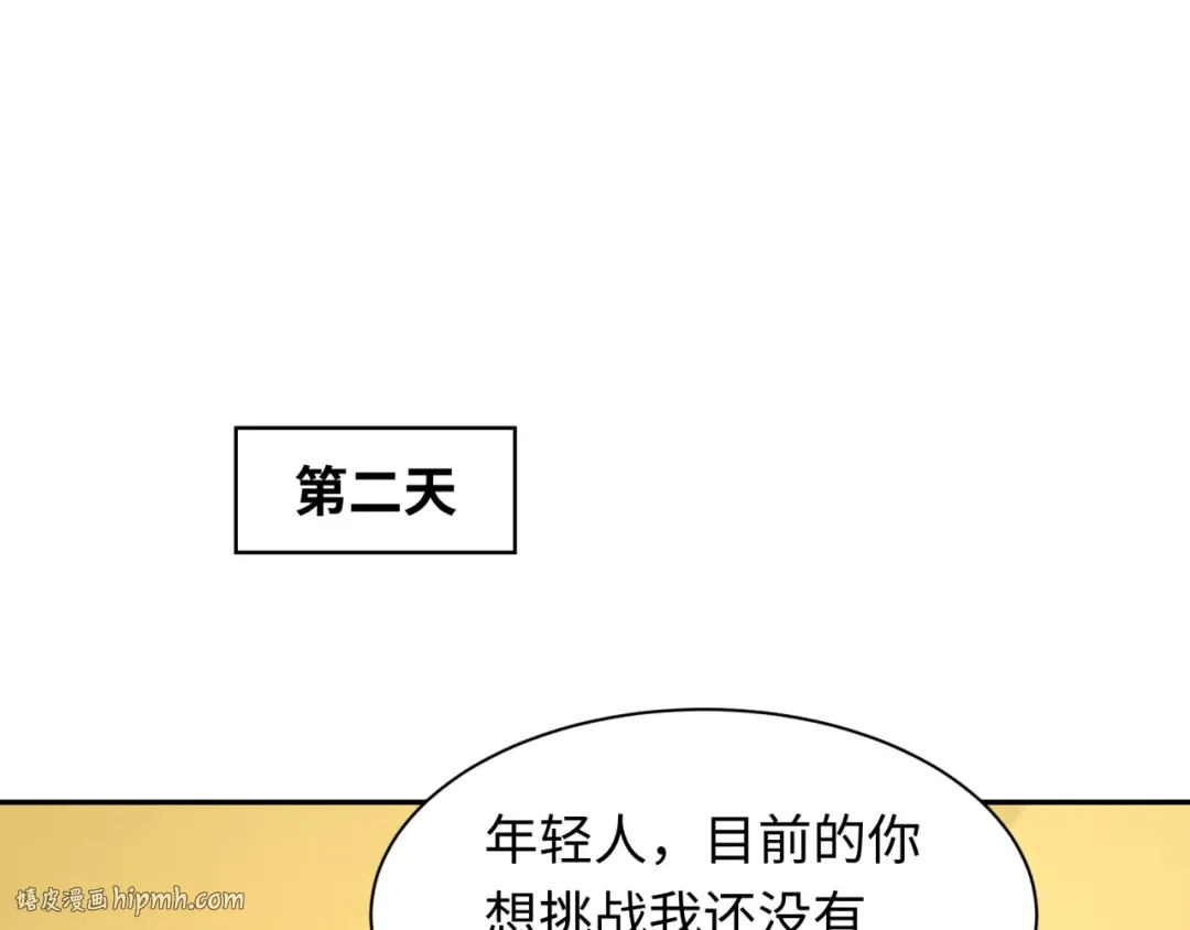 第236话 师徒的羁绊！ 第56页
