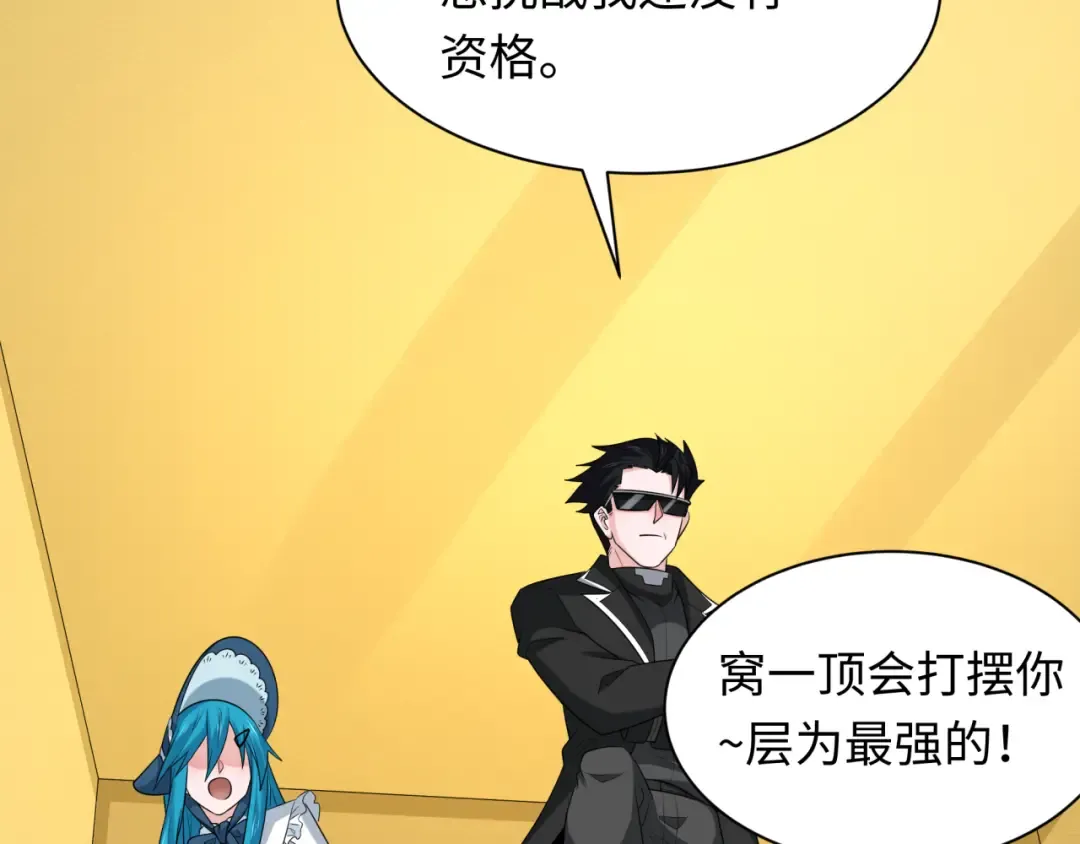 第236话 师徒的羁绊！ 第57页