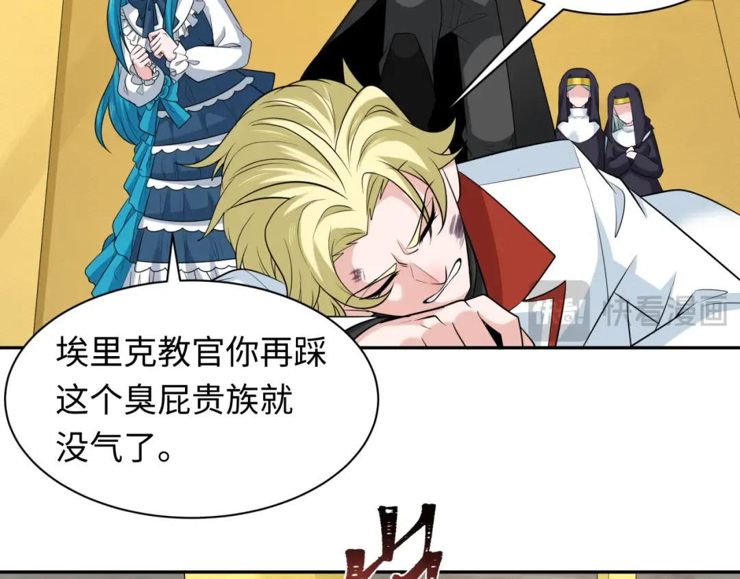 第236话 师徒的羁绊！ 第58页