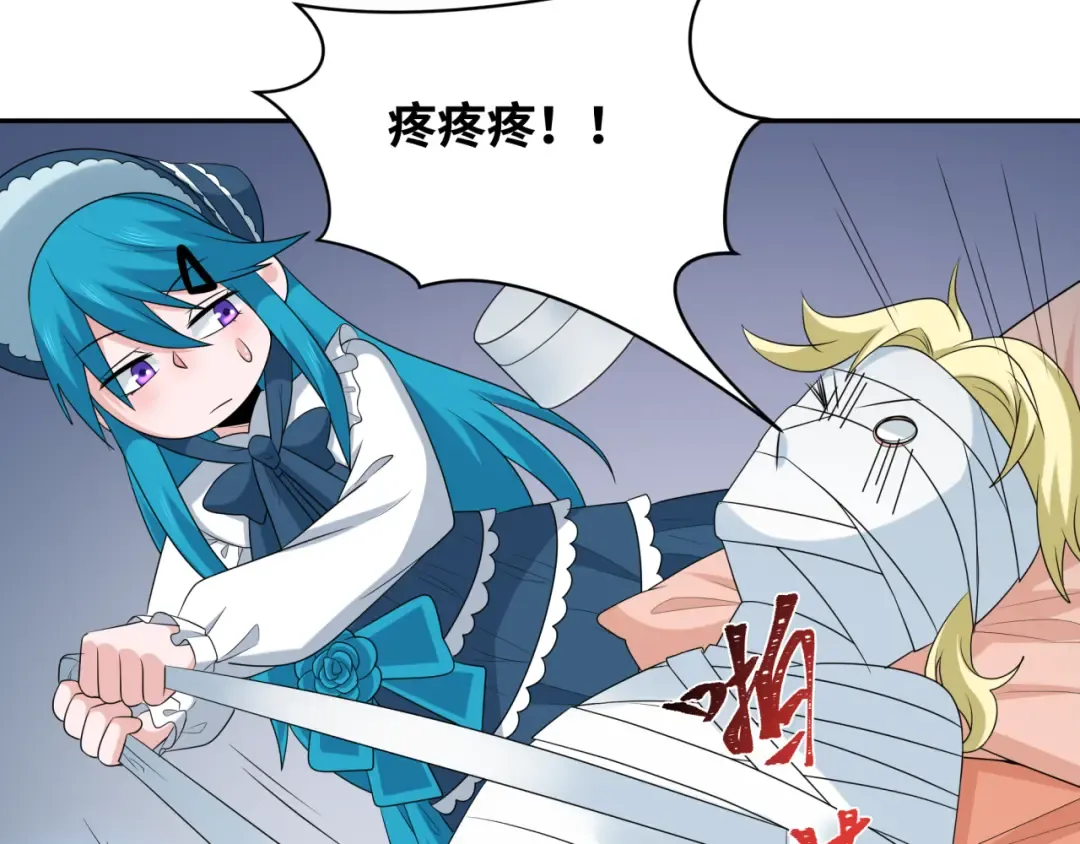第236话 师徒的羁绊！ 第61页