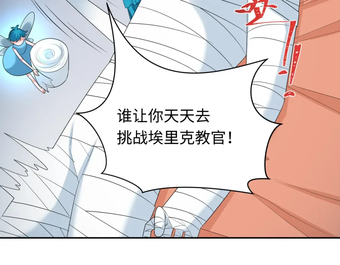 第236话 师徒的羁绊！ 第62页
