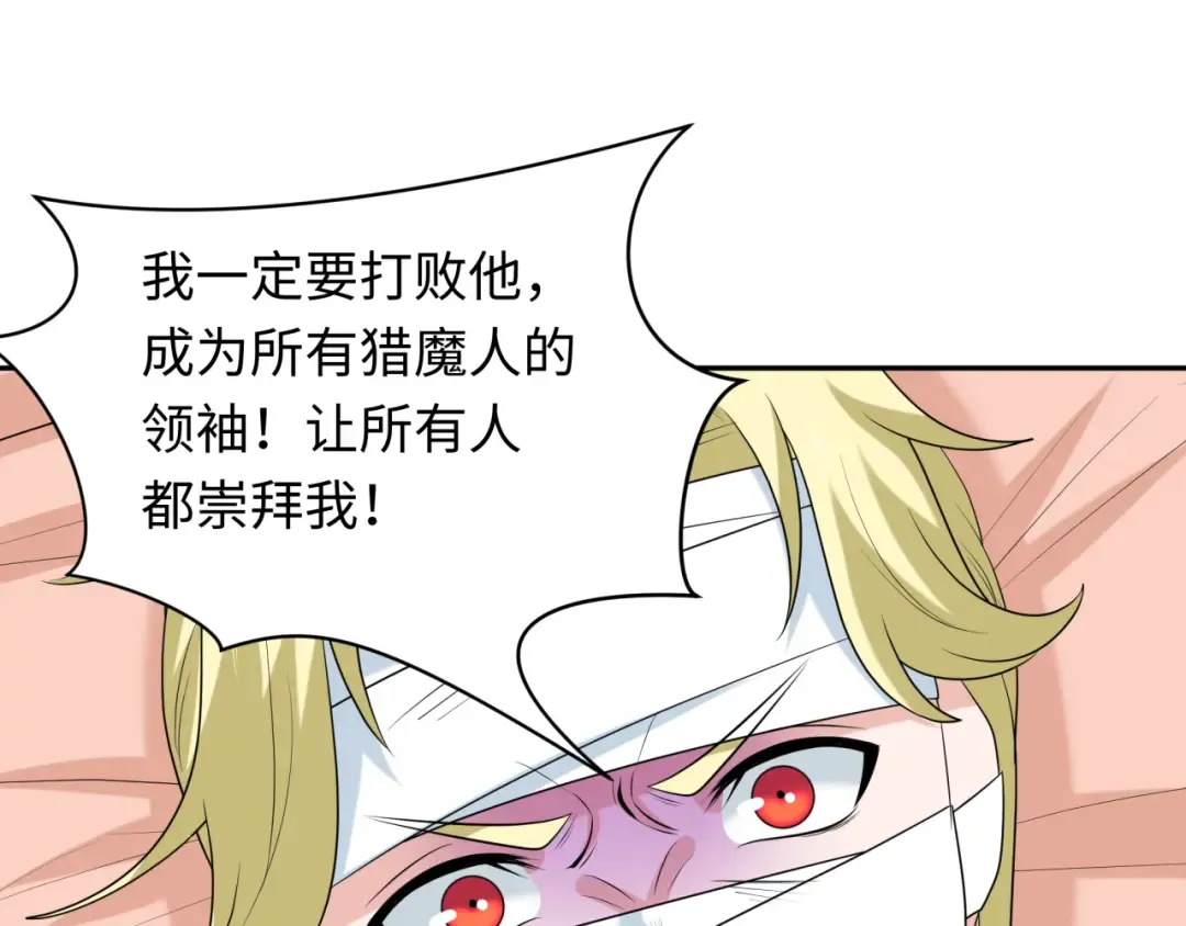 第236话 师徒的羁绊！ 第63页