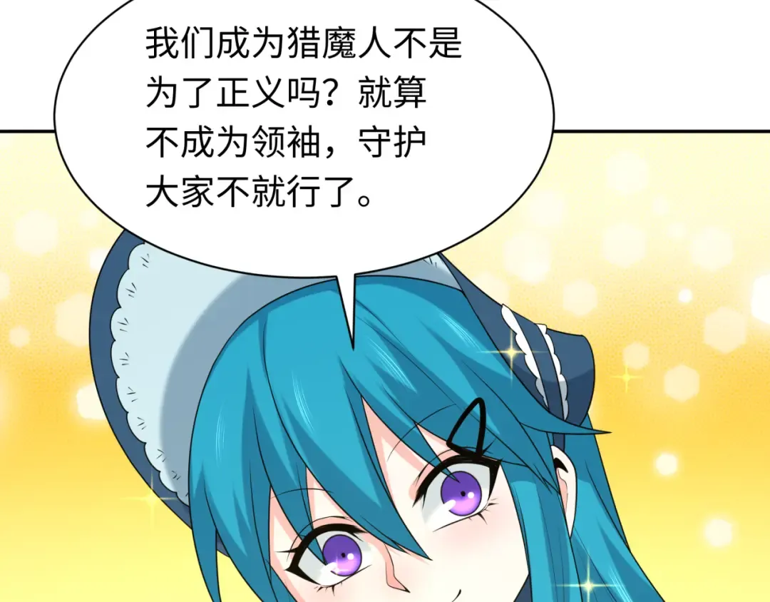 第236话 师徒的羁绊！ 第65页