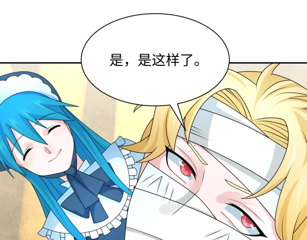 第236话 师徒的羁绊！ 第70页