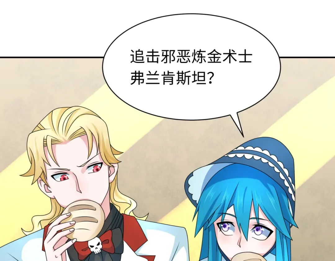 第236话 师徒的羁绊！ 第73页