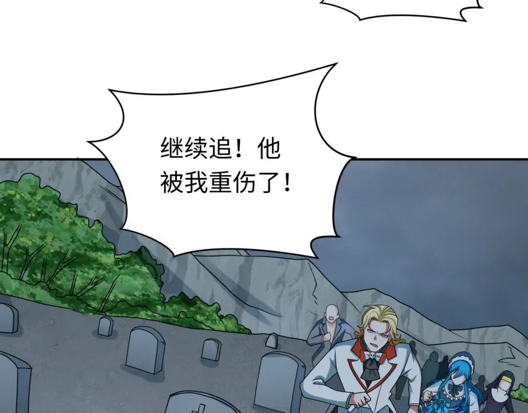 第236话 师徒的羁绊！ 第75页