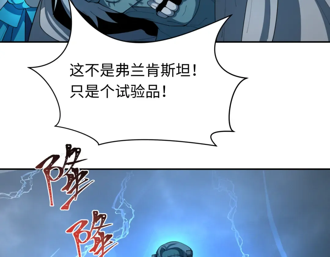 第236话 师徒的羁绊！ 第84页