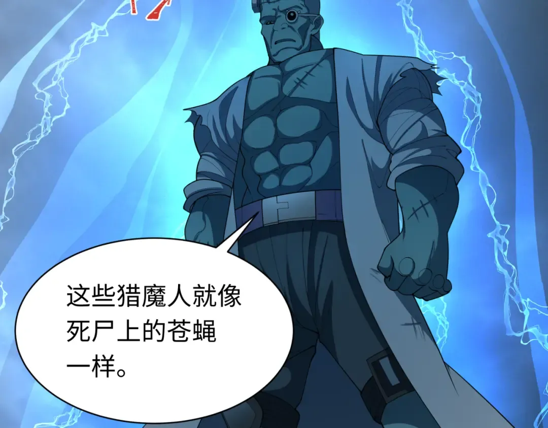 第236话 师徒的羁绊！ 第85页
