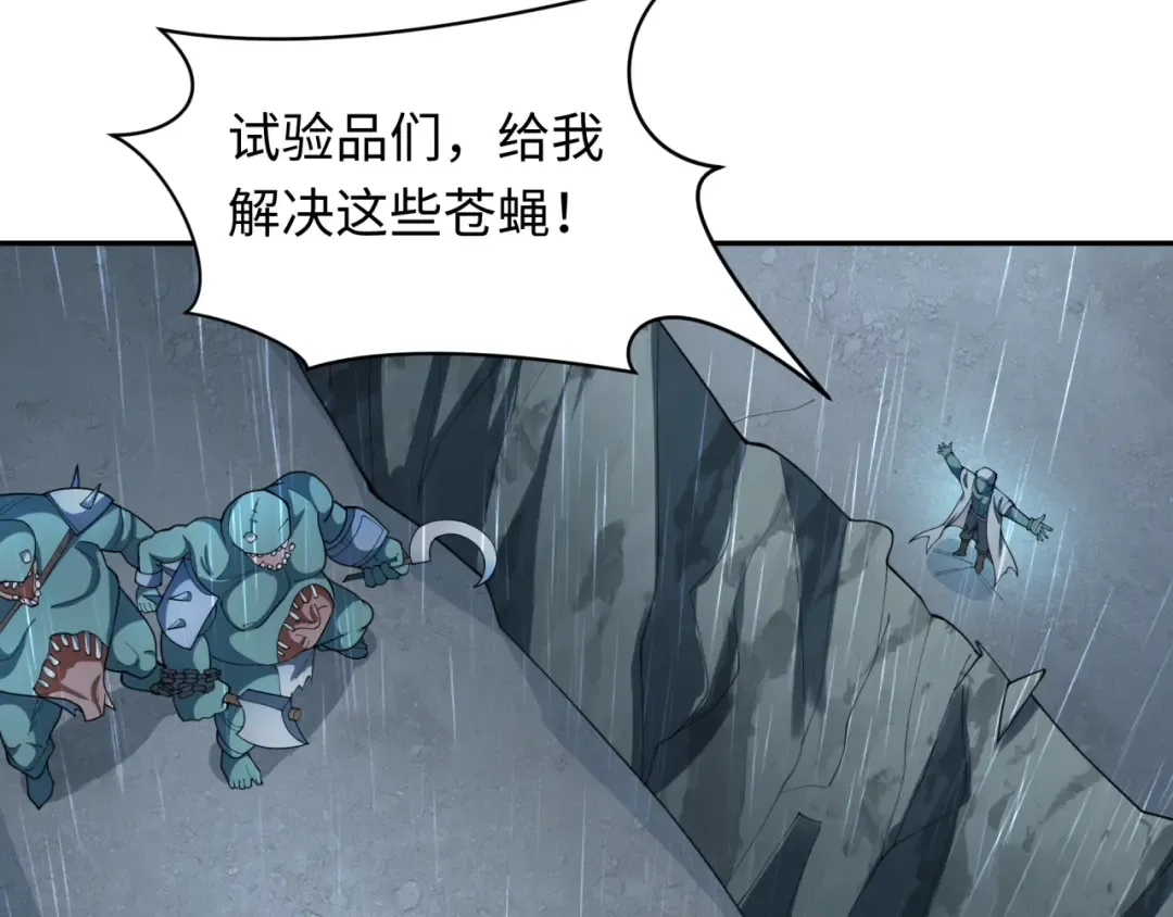 第236话 师徒的羁绊！ 第87页