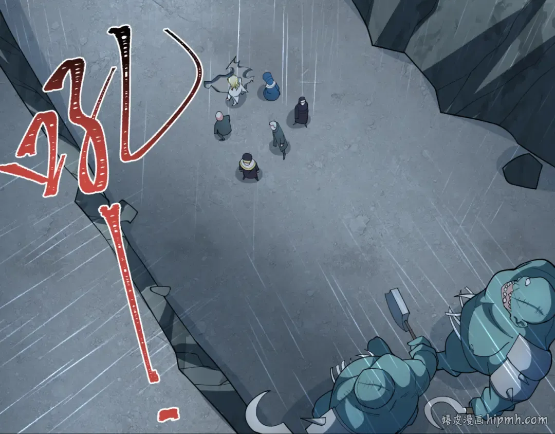 第236话 师徒的羁绊！ 第88页