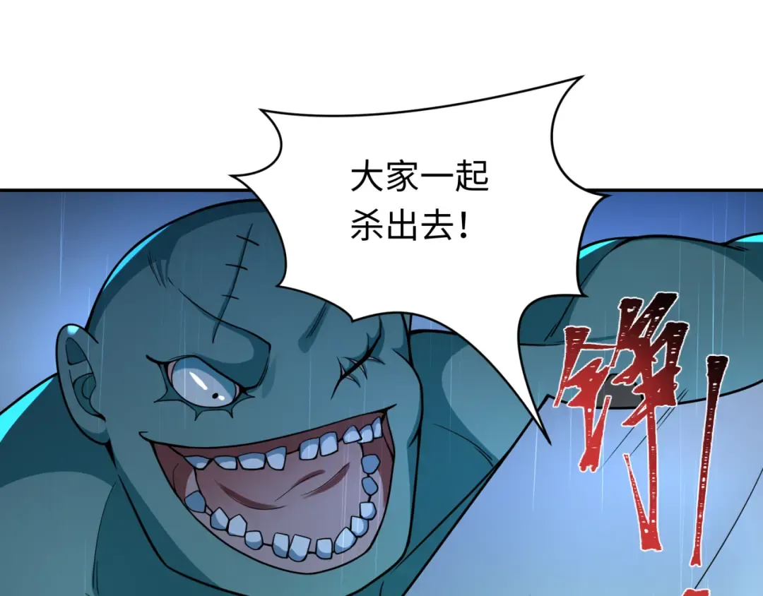 第236话 师徒的羁绊！ 第92页