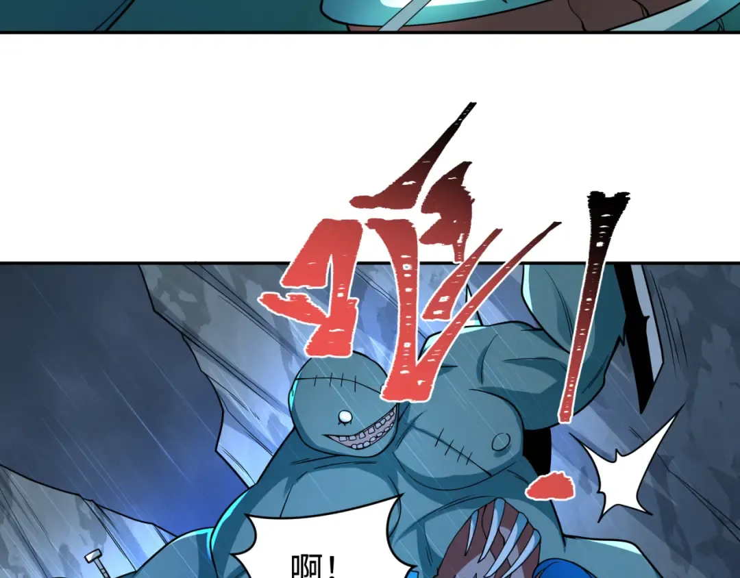 第236话 师徒的羁绊！ 第94页