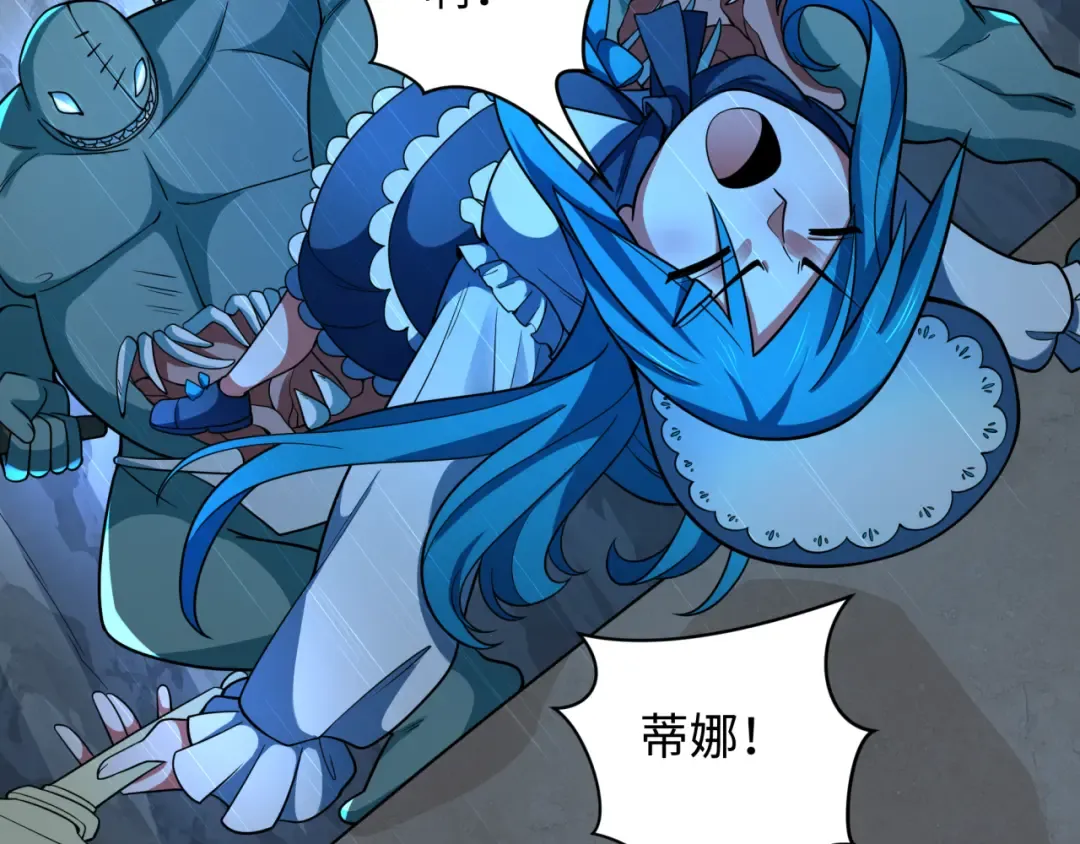 第236话 师徒的羁绊！ 第95页