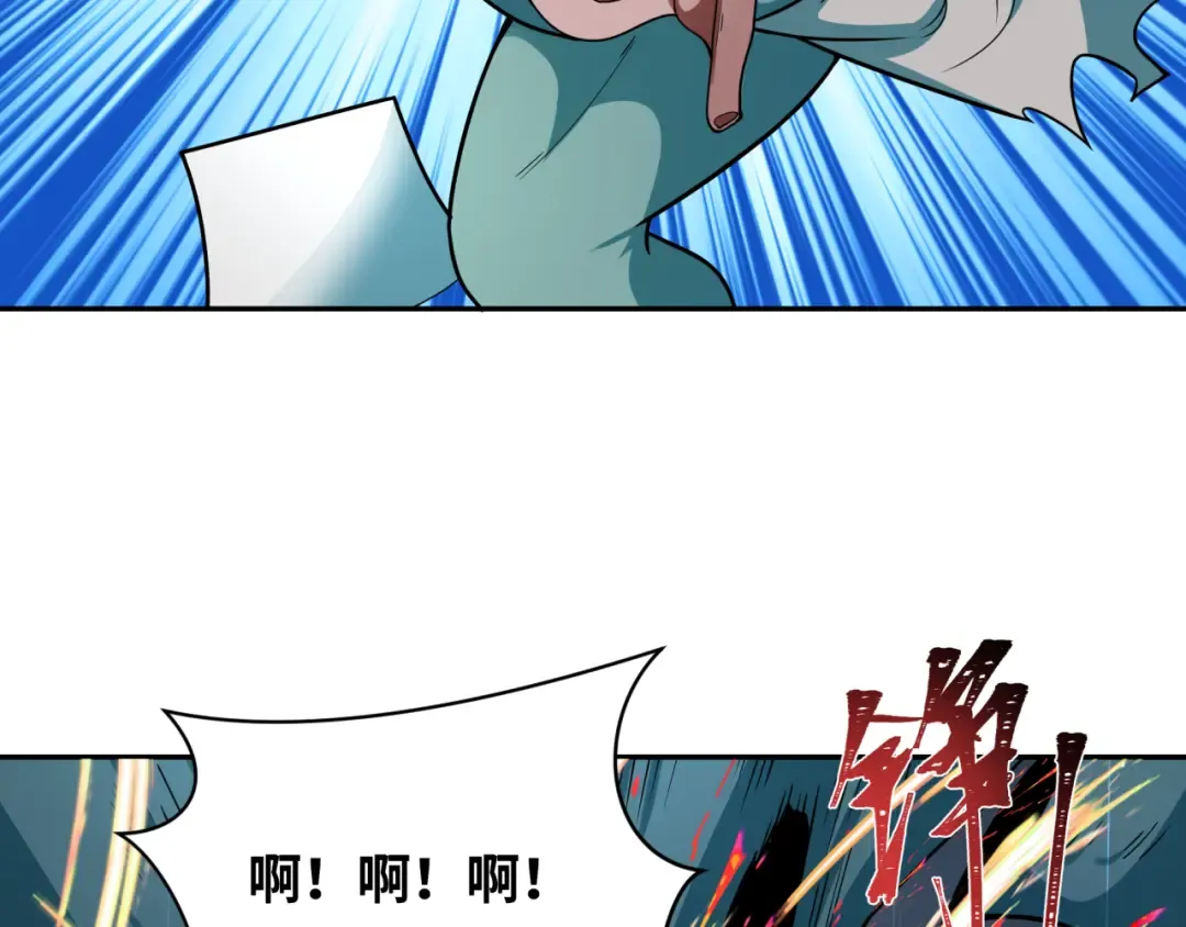 第236话 师徒的羁绊！ 第98页
