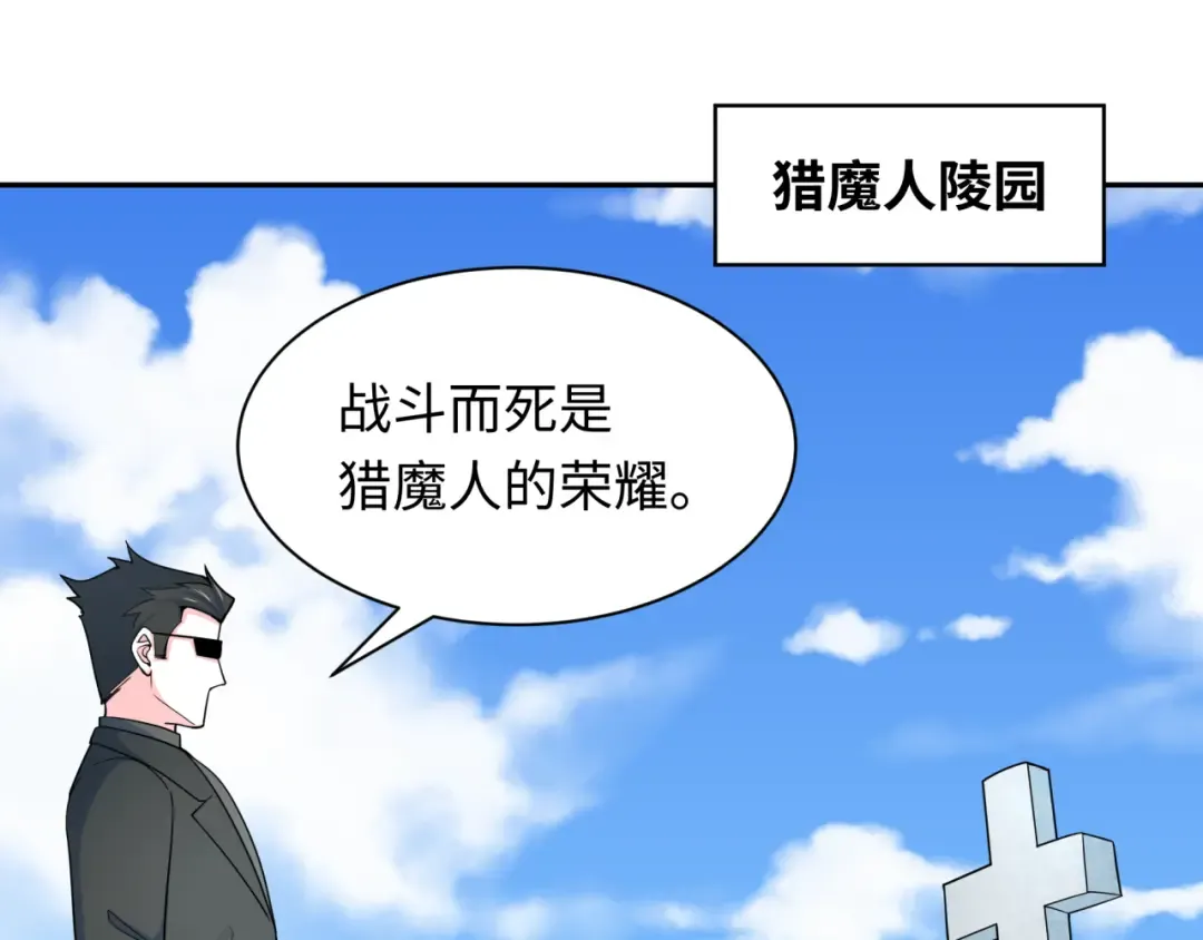 第236话 师徒的羁绊！ 第107页