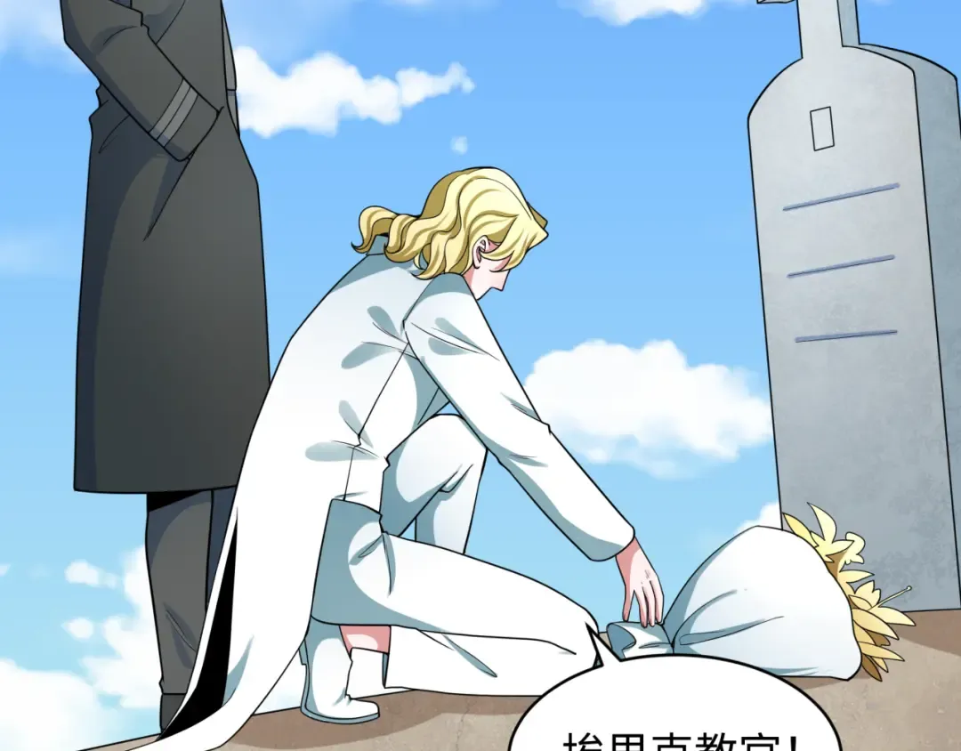 第236话 师徒的羁绊！ 第108页