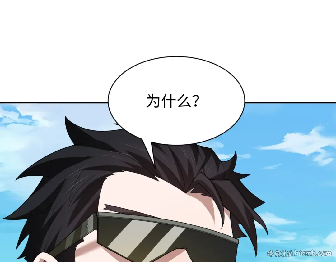 第236话 师徒的羁绊！ 第112页
