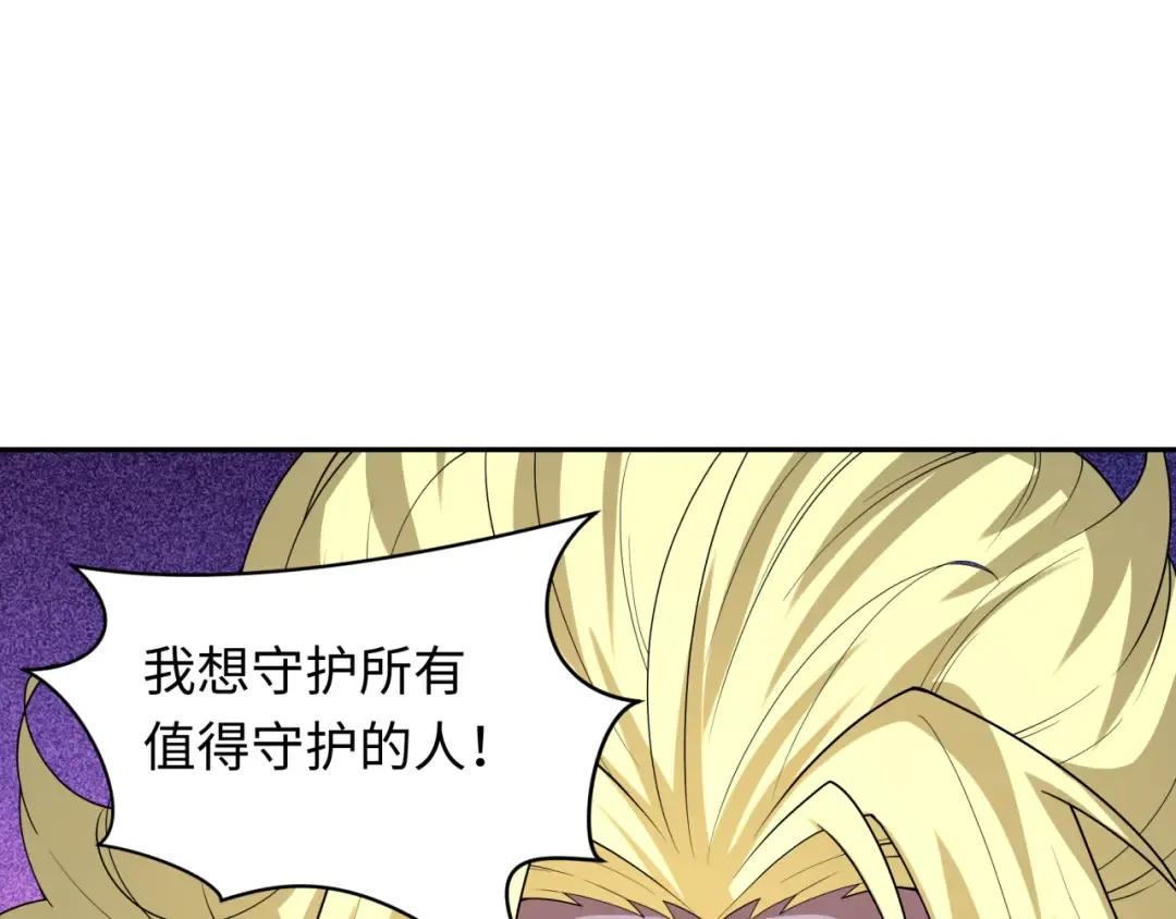 第236话 师徒的羁绊！ 第114页