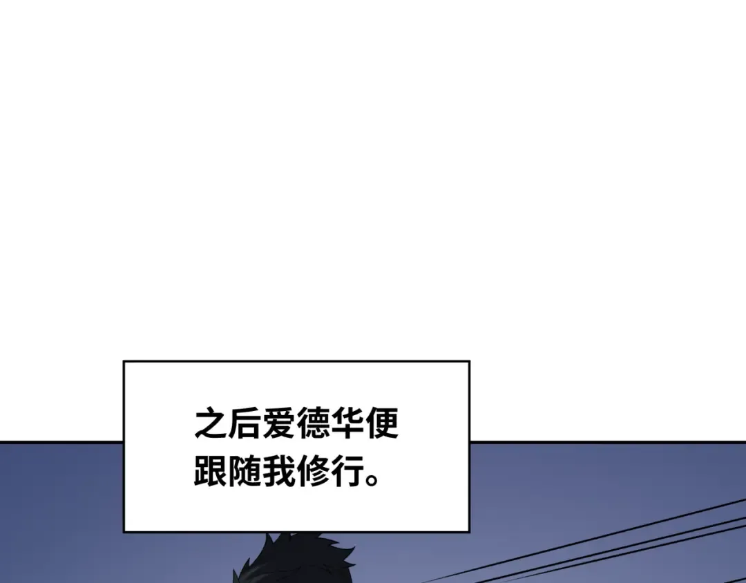 第236话 师徒的羁绊！ 第119页