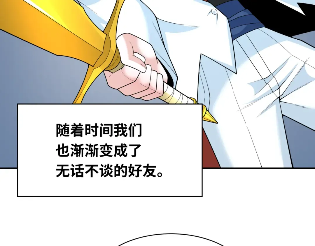 第236话 师徒的羁绊！ 第121页