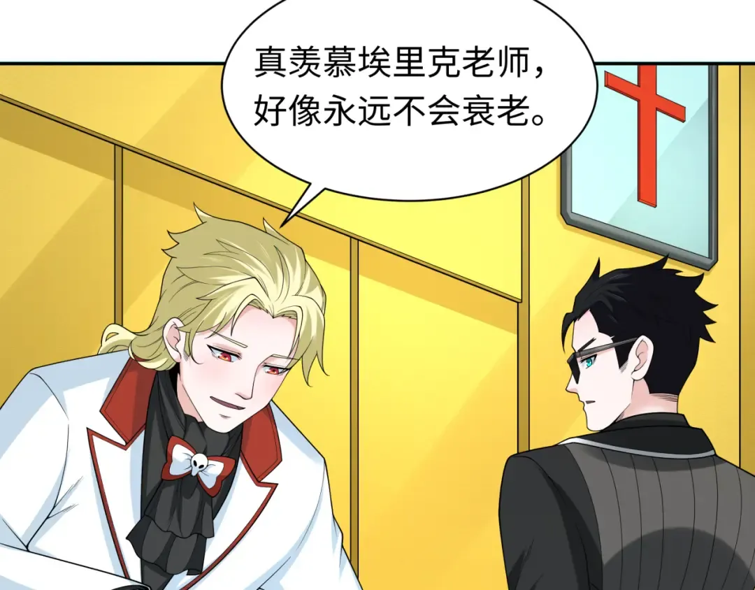 第236话 师徒的羁绊！ 第122页