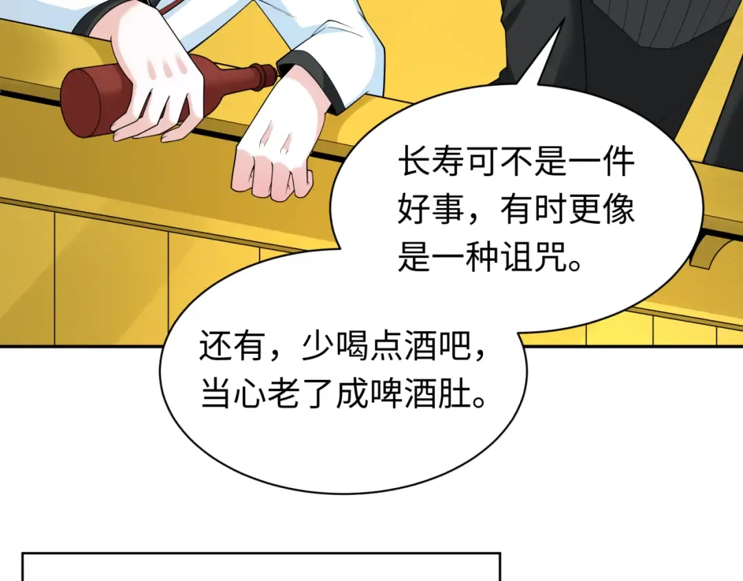 第236话 师徒的羁绊！ 第123页