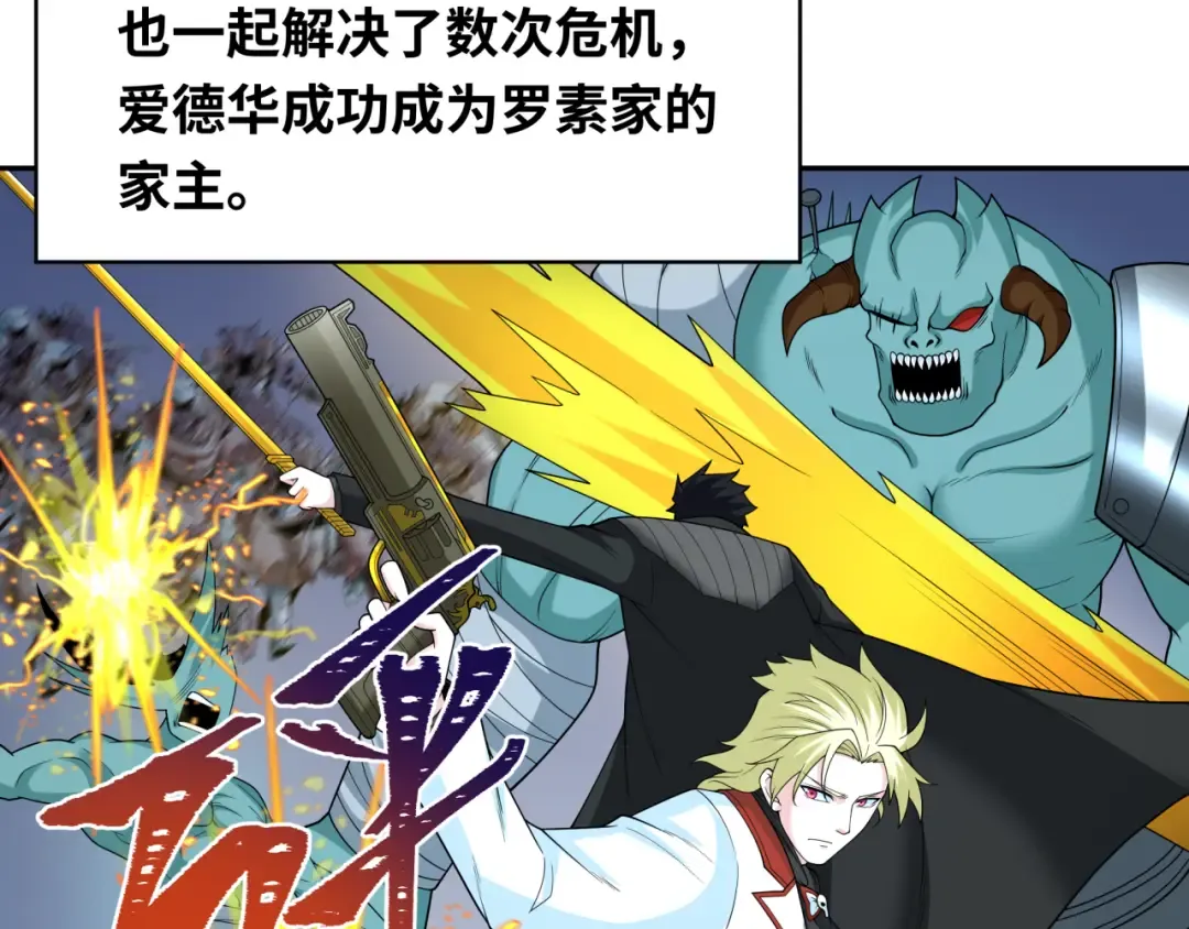 第236话 师徒的羁绊！ 第124页