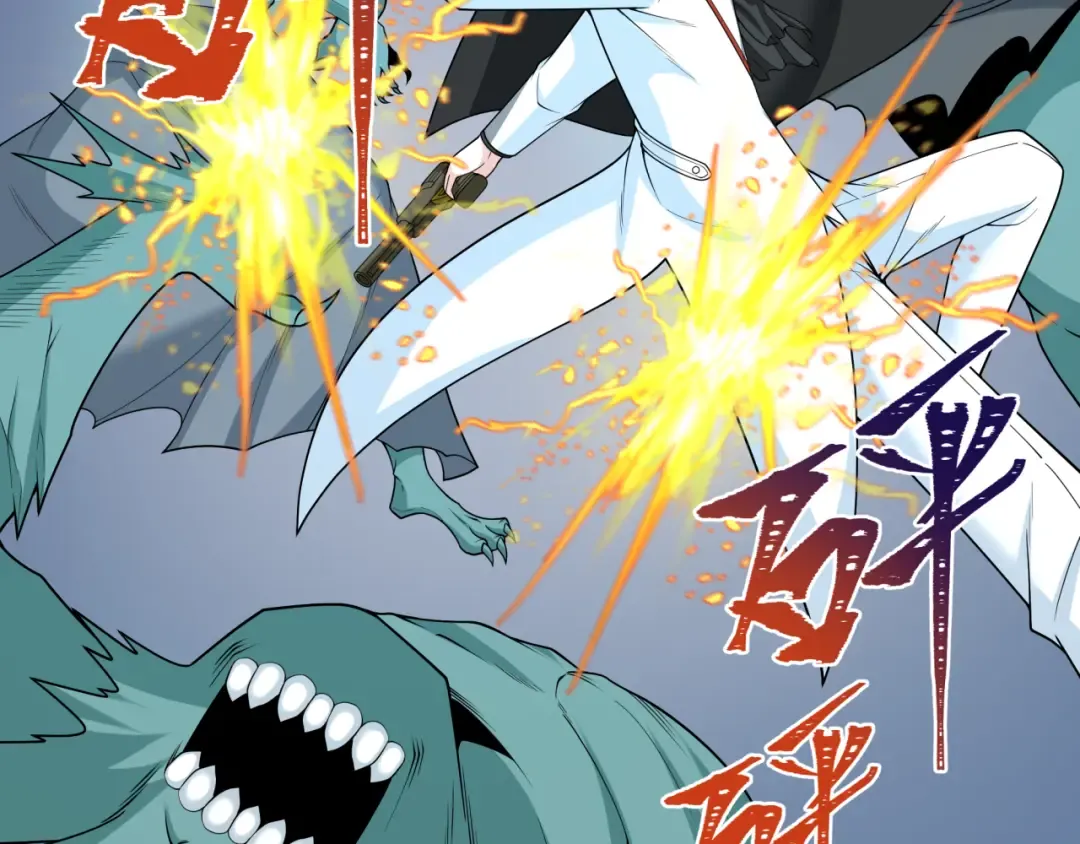 第236话 师徒的羁绊！ 第125页