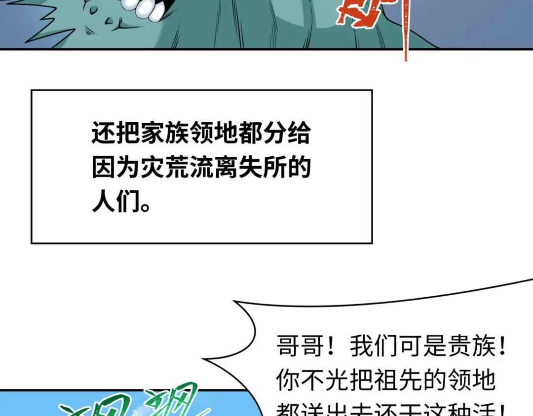 第236话 师徒的羁绊！ 第126页