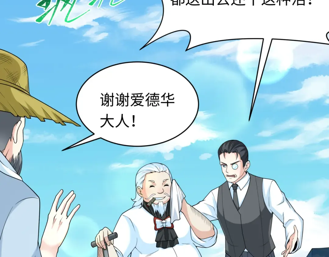 第236话 师徒的羁绊！ 第127页