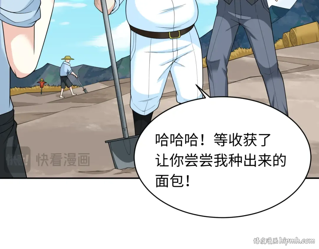 第236话 师徒的羁绊！ 第128页
